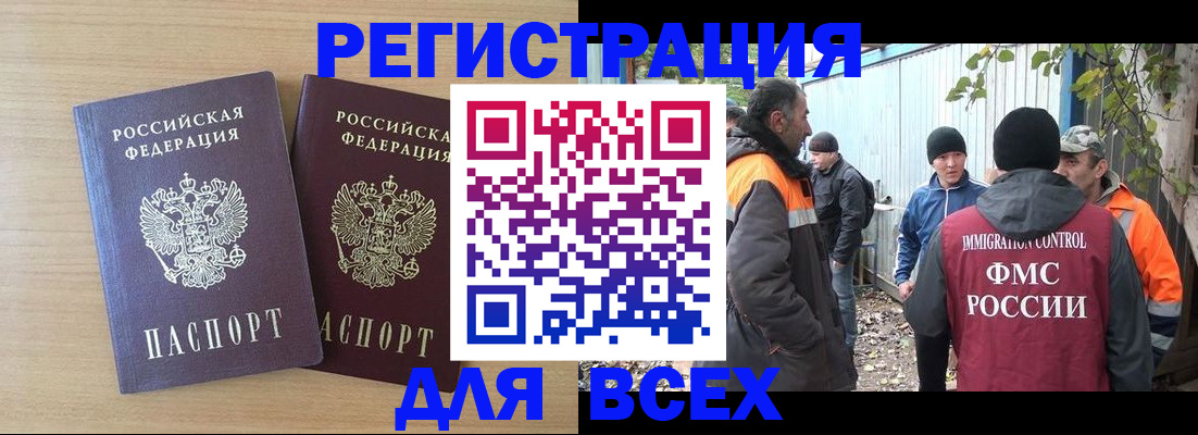 прописка гарантия в Каспийске